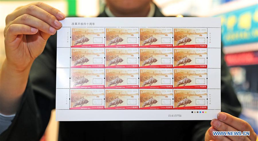 CHINA-STAMPS-REFORM-OPENING UP-RELEASE (CN)