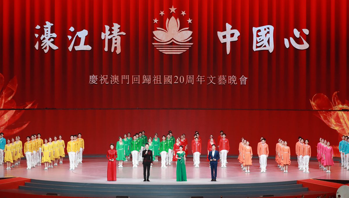 Highlights of grand gala in celebration of 20th anniv. of Macao's return to motherland