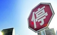 退市新政落地37公司命悬一线