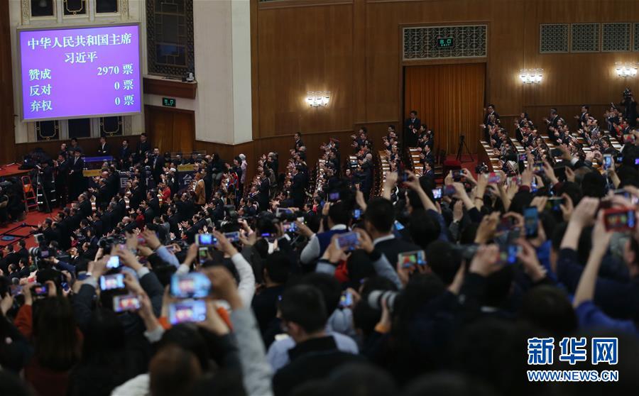 （两会）（1）习近平全票当选为国家主席、中央军委主席