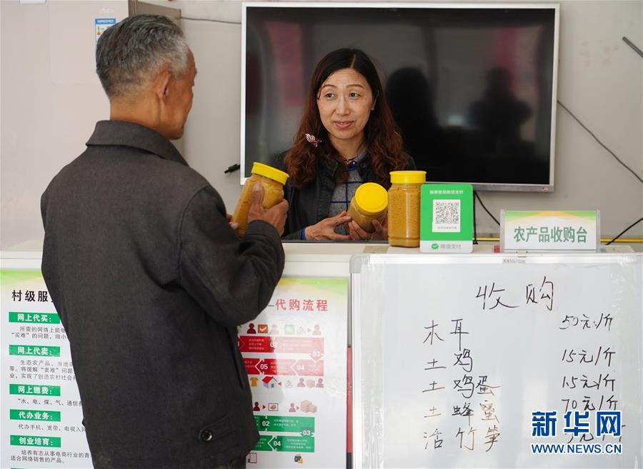 （走基层 听民声·图文互动）（2）电商扶贫 让陕西山区农业拥抱“蓝海”