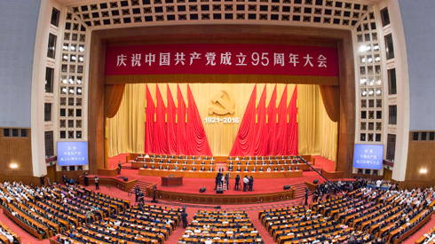 庆祝中国共产党成立95周年大会在京举行