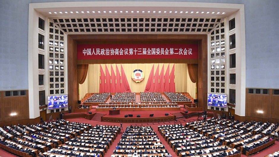 全国政协十三届二次会议举行第四次全体会议