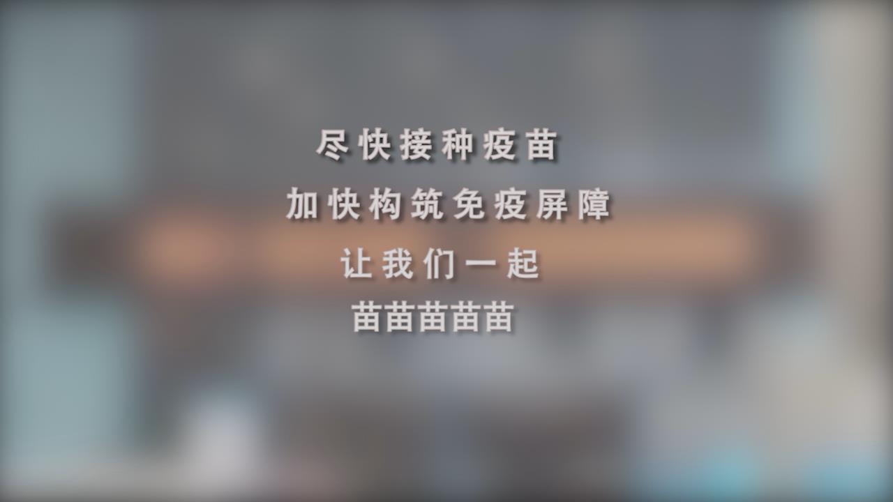 还在等什么？一起苗苗苗苗苗！